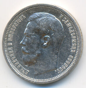 Russia Russian Nicholas II Silver Coin 50 Kopeks 1914 BC AU+ !!! RARE