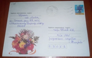 Envelope passed the mail stamped in Yalta Crimea occupation zone - Picture 1 of 2