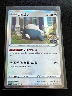 Snorlax Rare S10b: Pokemon GO Holo 056/071 NM - Image 1 of 2