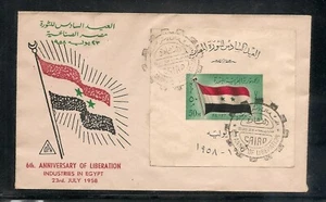 EGYPT - 1958 The 6th Anniversary of the Revolution of July 23rd,1952 FDC 3 RARE - Picture 1 of 1