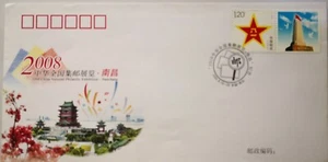China FDC - 2008 China National Philatelic Exhibition - Nanchang (中华全国集邮展览.南昌) - Picture 1 of 2
