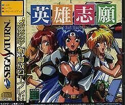 Sega Saturn Eiyuu Shigan: Gal Act Heroism Japanese