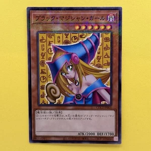 NM Dark Magician Girl CCC2-JP001 Normal Parallel Rare Coco s x YuGiOh teka - Picture 1 of 2