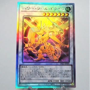 Yu-Gi-Oh yugioh Power Tool Dragon DP27-JP000 Ghost Rare MINT-NM Japanese e606 - Picture 1 of 4