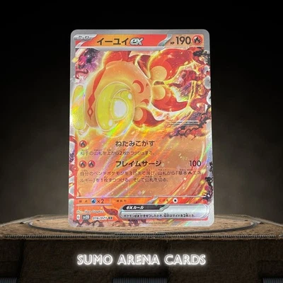 Chi-Yu ex RR 016/071 SV2D Clay Burst - Pokemon Card Japanese Scarlet & Violet - Image 1 of 2
