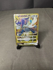 (MINT) Samurott VSTAR Gold 091/067 - JAPANESE - Half Art Textured Holo SR -2022 - Bild 1 von 2