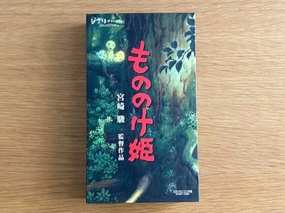 Princess Mononoke VHS Videotape s1 Foto 1 de 4