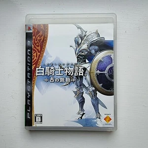 Shirokishi Monogatari: Inishie no Kodou (White Knight Chronicles) - PS3 - JPN - Imagen 1 de 3