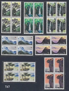 China 1981 T67 Scenes of  Lushan Mountains in Bock of 4 Unfolded MNH. - Picture 1 of 5