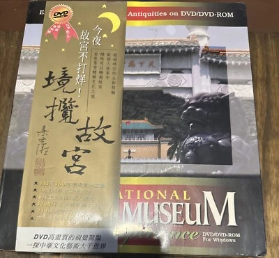 The National Palace Museum Experience DVD-ROM DVD Video New In Big Box - Image 1 of 4