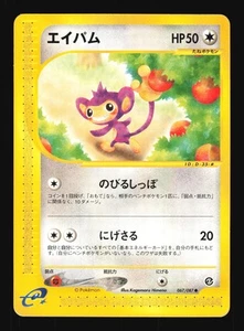 Pokemon Japanese Aipom Common Wind from the Sea 067/087 MODERATE PLAY-1 - Picture 1 of 2