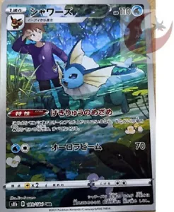 Carta Pokemon s8b 189/184 Vaporeon Blu CHR VMAX Climax - Foto 1 di 2