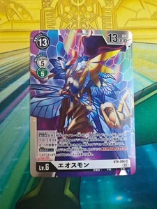 DIGIMON CARD GAME Japanese BT6-086 SR Eosmon - Picture 1 of 1