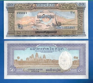 Cambodia P-7 50 Riel ND 1956-1975 Fishing Uncirculated Banknote - Picture 1 of 1