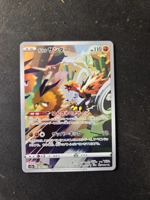 Galarian Zapdos 188/172 S12a: Vstar Universe AR Holo (Japanisch) - Bild 1 von 2
