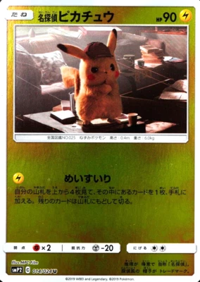 Pokemon Card Detective Pikachu 014/024U Nintendo 2019 HP90 Japanese F7202 - Image 1 of 4