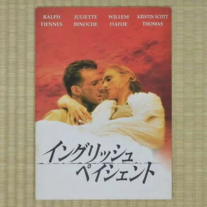 The English Patient Japan Movie Program 1996 Ralph Fiennes Anthony Minghella - Picture 1 of 5
