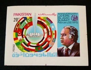 EXT RARE “ONLY 05 KNOWN” PAKISTAN “PROOF” 1976 ISLAMIC SUMMIT & BHUTTO UNIQUE - Picture 1 of 2