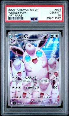 2025 Pokemon M2 JP Wigglytuff 091/080 Art Rare PSA 10 (372 - Image 1 of 2