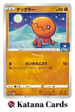 EX/NM Pokemon Cards Trapinch PROMO 072/S-P S-P Japanese