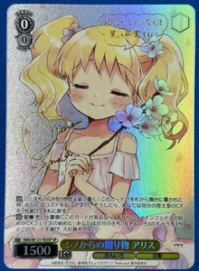 Signed Weiss Schwarz Kiniro Mosaic 15th Anniversary KMS/W133-T03SP SP Alice - Picture 1 of 1