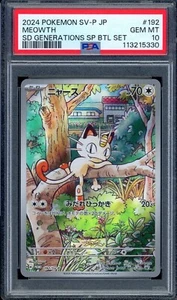 2024 PSA 10 Graduados Pokemon Meowth 192/SV-P Mazo de Inicio Generaciones Japonés - Imagen 1 de 2