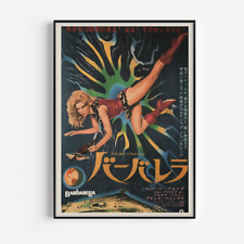 JAPANESE BARBARELLA Poster, Vintage B-Movie Poster, Classic Cult Movie Poster