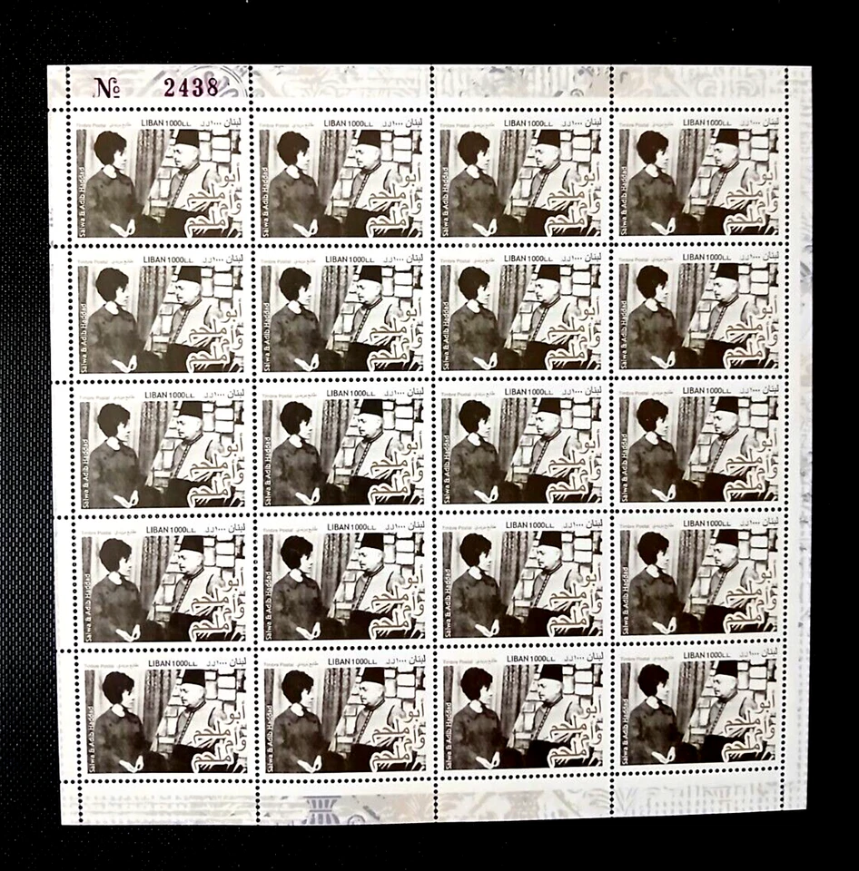 LEBANON SCARCE ABO MELHIM-EM MELHIM  FULL MNH SHEET OF 20 STAMPS WE COMBINE - Image 1 of 1