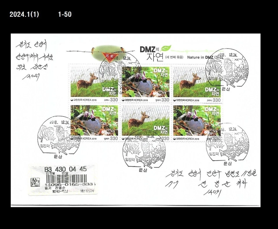 Nature of DMZ, guerra, zona desmilitarizada, dientes de perro violeta, ciervo, Corea 2018 cubierta REG Foto 1 de 1