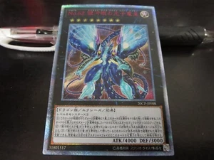 Yu-Gi-Oh card 20CP-JPF07 Number 62: Galaxy-Eyes Prime Photon Dragon 20th Secret - Picture 1 of 1