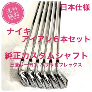 NIKE SQ Iron SET #5-pw 6pc Graphite Flex:R Regular - Picture 1 of 10