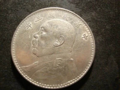 Moneda de dólar de plata Fat Man de China de alto grado 1914 AZX Foto 1 de 2