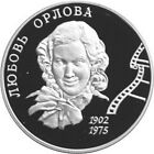 SALE RUSSIA SILVER Orlova Actress 2 Rubles 2002 PROOF With Certificate