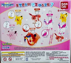 Pokemon Swing Mascot Vol. 07 Bandai 1.5-Inch Key Chain Random - Picture 1 of 7