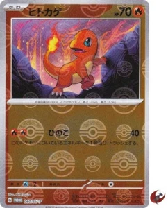 Pokémonkarte Promo 060/SV-P Charmander scharlachrot & violett sv2a 151 - Bild 1 von 9