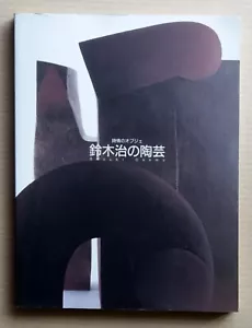 SUZUKI Osamu, Ceramic Art of Suzuki Osamu, Exhibition Catalog, 135 works / 1999, - Imagen 1 de 13