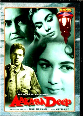 AAKASH DEEP (B/W) - DHARMENDRA - BRAND NEW EROS BOLLYWOOD DVD -ENGLISH SUBTITLES - image 1 of 2