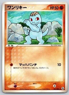 Machop - Mirage Forest 047/086 Ilimitado De Colección 151 Cartas Pokémon LP Foto 1 de 2