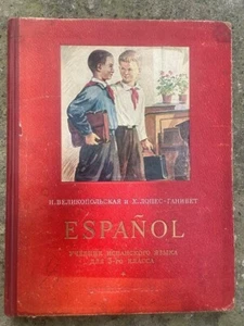 1953 USSR 3rd grade Spanish Language Textbook; Учебник Испанского Языка- RUSSIAN - Picture 1 of 16
