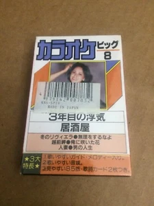 JAPANESE ENKA ARTIST KFC -108  CASSETTE  H2 - Picture 1 of 4