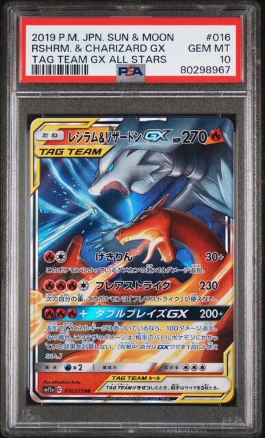 Reshiram & Charizard GX Pokemon 2019 Sun & Moon Promo #247 (PSA 9