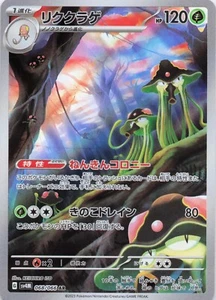 Toedscruel #068/066 - SV4M: Future Flash - Art Rare - Pokémon Japanese - Imagen 1 de 2