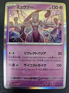 Mewtwo - 150/165 - NM/M - R Holo - SV2a - Pokemon JPN - US Seller - Picture 1 of 2