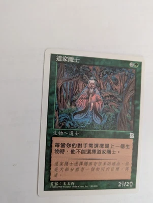 Chinese Taoist Hermit Portal 3K MTG NM Free shipping with tracking - Image 1 of 2