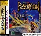 HYPER REVERTHION Sega Saturn 1318 ss