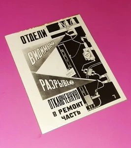 USSR Plate Safety precautions №8. Original Soviet Union - Picture 1 of 12