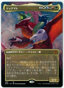 MTG Tiamat Adventures in the Forgotten Realms AFR Borderless Japanese NEW - Picture 1 of 1