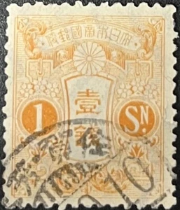 Japan Stamp Scott #116 1913 - Picture 1 of 1