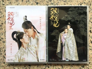 2021 Chinese   THE ETERNAL LOVE双世宠妃1+2 11DVD/DISC Chinese Subtitles 古装高清 - Picture 1 of 3
