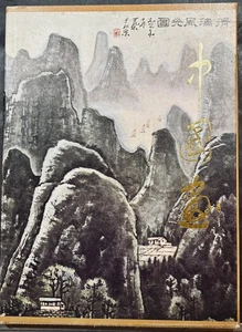 Peng / Xiezi - Chinese Paintings - People's Fine Arts Publishing - 1980 - HC - Picture 1 of 8